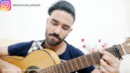 محمد امین پاک نیت قطعه روما ویسنته امیگو