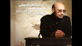 Siavash Ghomayshi  Yade Man Bash  سیاوش قمیشی  یاد من باش