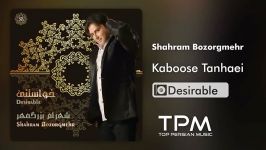 Shahram Bozorgmehr  Kaboose Tanhaei شهرام بزرگمهر  کابوس تنهایی