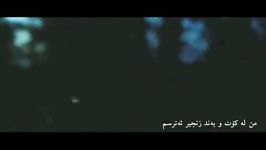 Mohsen Chavoshi  Bide Bi Majnoon  محسن چاوشی ـ بید بی مجنون