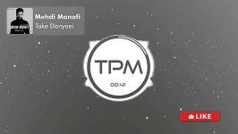 Mehdi Manafi  Take Donyaei مهدی منافی  تک دنیایی