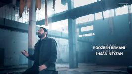 Roozbeh Bemani  Tanhaee روزبه بمانی  تنهایی  تیزر 