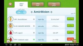 قبیله AmirMoien جان مادرتون بیایید