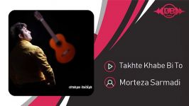 Morteza Sarmadi  Takhte Khabe Bi To مرتضی سرمدی  تخت خواب بی تو 