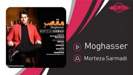 Morteza Sarmadi  Moghasser مرتضی سرمدی  مقصر 