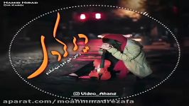 کلیپ عاشقانه...حمید هیراد...دیر کردی