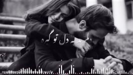 کلیپ عاشقانه...مهراد جم...دلمو بردی