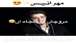 مهره انیس خواننده عمارحسین زهی تنظیم محمددهقان