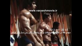 مستر المپیا 1975  قهرمانی آرنولد شوارتزنگر