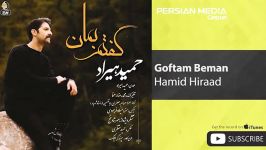 Hamid Hiraad  Goftam Beman حمید هیراد  گفتم بمان 