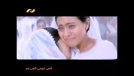 فیلم گاهی خوشی گاهی غم دوبله فارسی پارت چهارم