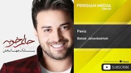 Babak Jahanbakhsh  Paeiz بابک جهانبخش  پاییز 