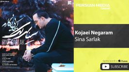 Sina Sarlak  Kojaei Negaram سینا سرلک  کجایی نگارم 