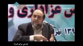 استاد رحیم پور ازغدی  روضه یزیدی ، روضه زینبی