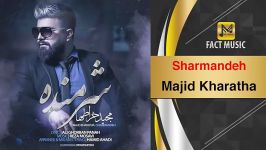 Majid Kharatha  Sharmandeh NEW SONG  آهنگ جدید مجید خراطها  شرمنده