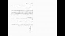 کلاس درس آنلاین تفکر استراتژیک ترم چهارم جلسه دوم مورخ 13910127  