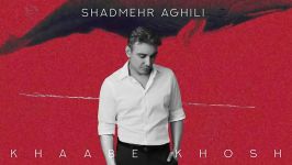 Shadmehr Aghili  Khaabe Khosh k  شادمهر عقيلى خواب خوش