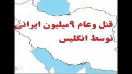 هولوکاستی در ایران اتفاق افتاد