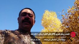 طبیعت زیبای پاییزی کاکارضای الشتر لرستان را باید دید