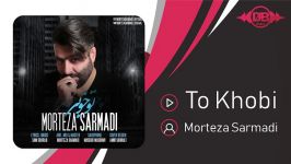 Morteza Sarmadi  To Khobi مرتضی سرمدی  تو خوبی 