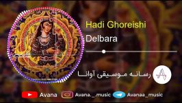 Hadi Ghoreishi  Delbara  هادی قریشی  دلبرا