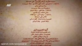 بخشی تیتراژ پایانی سریال باغ عمارت صدای محسن چاووشی