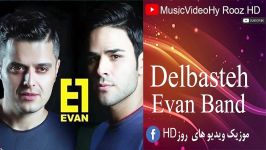 Evan Band  Delbasteh   ایوان بند  دلبسته