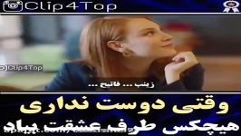 کلیپ عاشقانه...وقتی دوست نداری کسی سمت عشقت بیاد