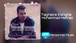 Mohammad Mehrad  Taghsire Eshghe 2019 اهنگ جدید  محمد مهراد تقصیری عشقه