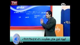 آموزش مشتق در شبکه 2با مهندس مسعودی