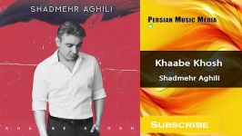 Shadmehr Aghili  Khaabe Khosh  آهنگ جدید شادمهر عقیلی خواب خوش