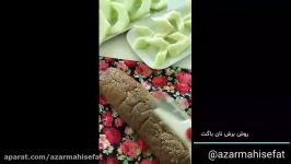 برش نان باگت