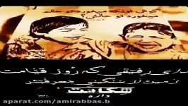 کلیپ عاشقانه رفاقتی#بفرست برا بهترین رفیقت