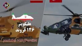مقایسه قدرت نظامی ایران ترکیه