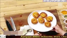 کتلت مراکشی پنیر توسط آقای بخشی  کتلت مراکشی  ماکودا
