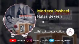 Morteza Pashaei   Nafas Bekesh  مرتضی پاشایی  نفس بکش