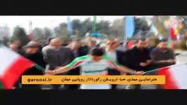 روپایی زدن مهدی حب درویش تا وزارت ورزش جوانان