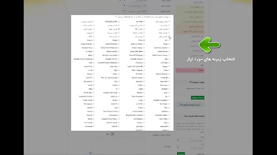 آموزش نحوه سفارش کار نرم افزار در سایت ایران تایپیست