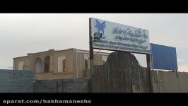 اینجا استان کرمان سیرجان یخدانهای دوقلو حاج رشید نیز خانه داوود سعیدی.آبان 98