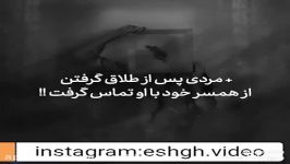 غمگین ترین کلیپ دلنوشته عاشقانه