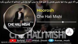 Hoorosh Band  Che Hali Mishi  هوروش بند  چه حالی میشی