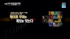 kim woobins movie con artists main cast introduction