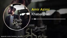 Amir Azimi  Khabar Dari  امیر عظیمی  خبر داری