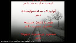 کاراوکه بازم یه لبخند م.پاشایی  کلام