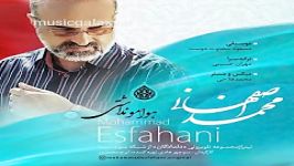 دانلود آهنگ محمد اصفهانی هوامو نداشتی