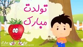 آهنگ کودکانه حسنی  بازی کودکانه  آهنگ کودکانه فارسی  آهنگ شاد کودکانه انگلیسی