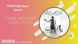 YOUSEF ZAMANI  Shabe Moohat یوسف زمانی  شب موهات