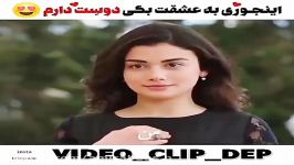 کلیپ عاشقانه اینجوری به عشقتون بگین دوست دارم