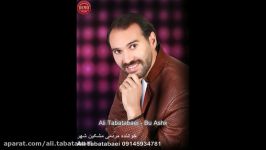 علی طباطبایی  Ali Tabatabaei  Bu Ashk