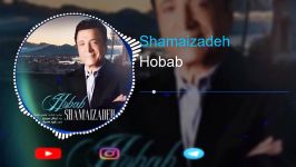 Shamaizadeh  Hobab  شماعی زاده  حباب